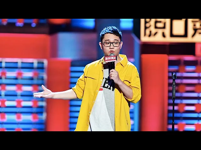 旅游误入老年团,皮球“不给儿女添麻烦”?| 脱口秀大会s2 rock&roast